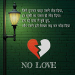 Emotional Breakup Shayari in Hindi – 4 Line Shayari on Dard & Judai