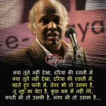 क्या तूने नहीं देखा राहत इन्दोरी Best Rahat Indori poetry