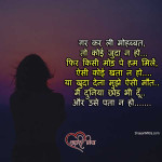 22 Beautiful Hindi Love Shayari