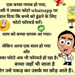 Best 2024 Funny jokes image in Hindi